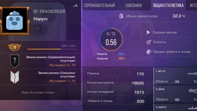 Играем в Standoff 2 смотреть онлайн