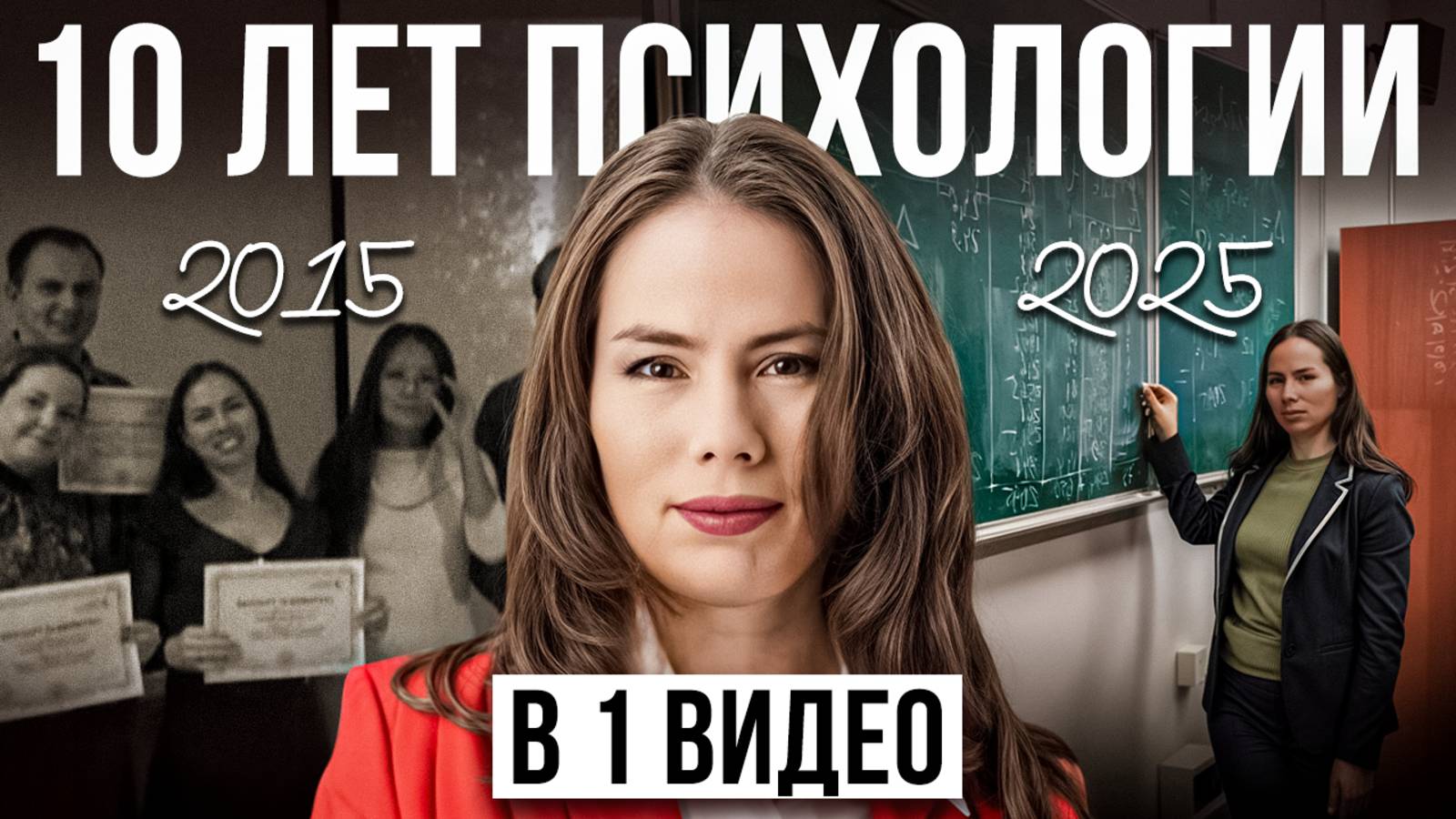 3 главные вещи, которые я поняла за 10 лет практики в психологии. Посмотри, пока не поздно!