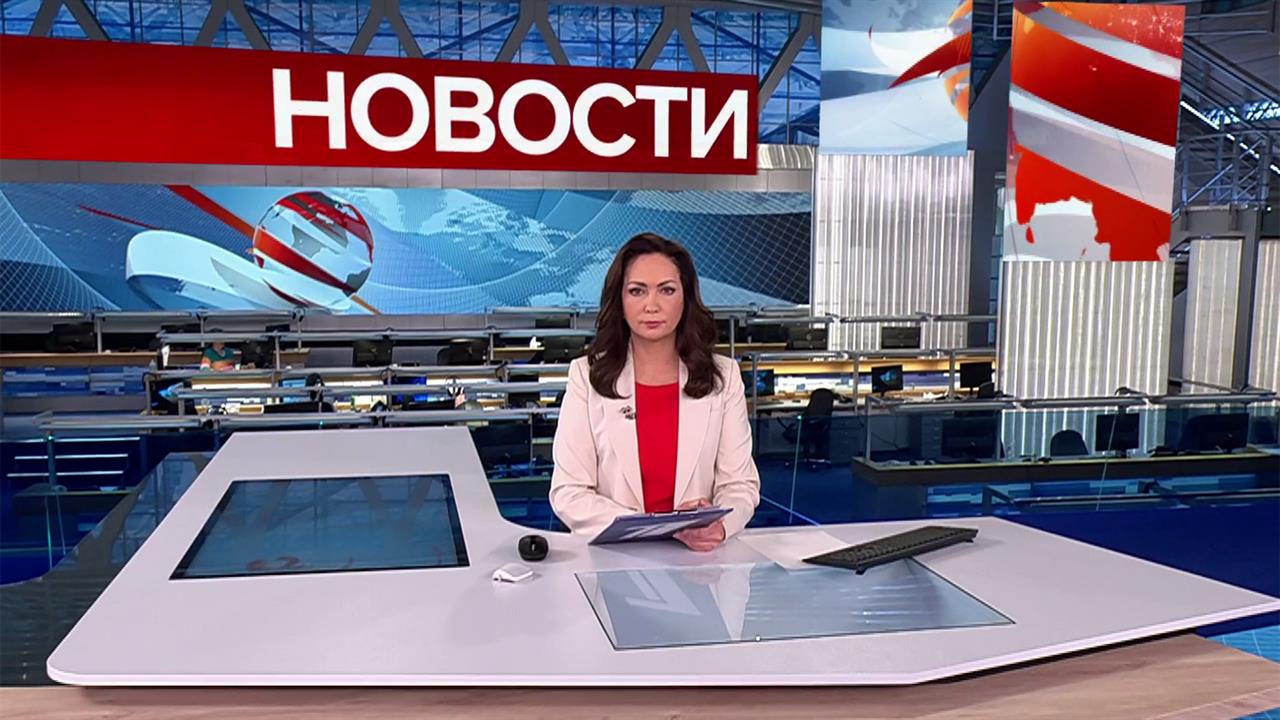 Выпуск новостей в 12:00 от 11.04.2025