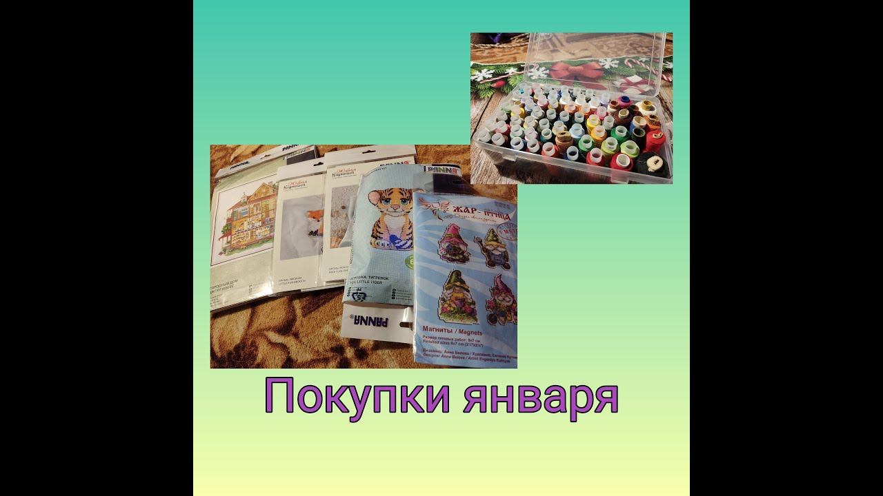 Покупки января смотреть онлайн