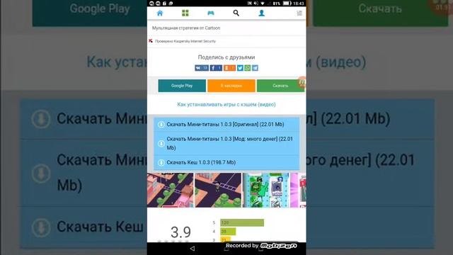Как скачать мини титаны смотреть онлайн