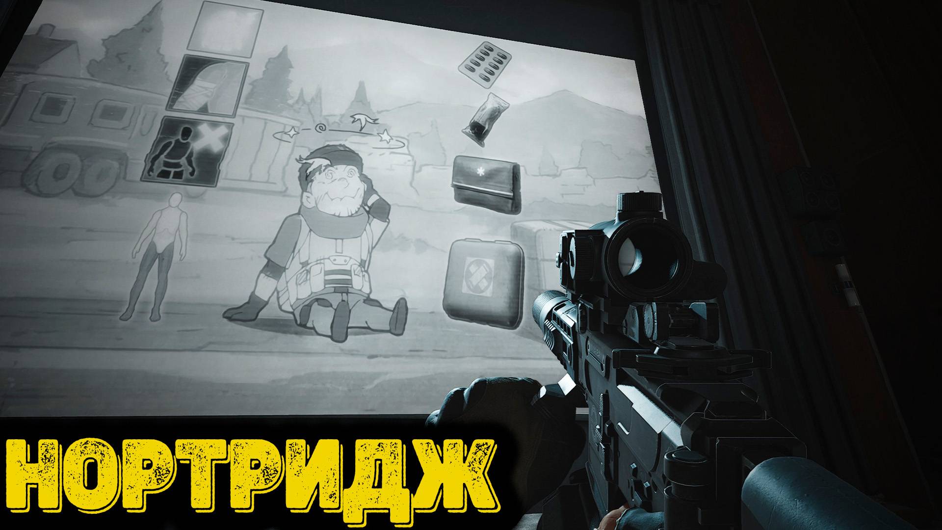 Arena Breakout Infinite - Нортридж