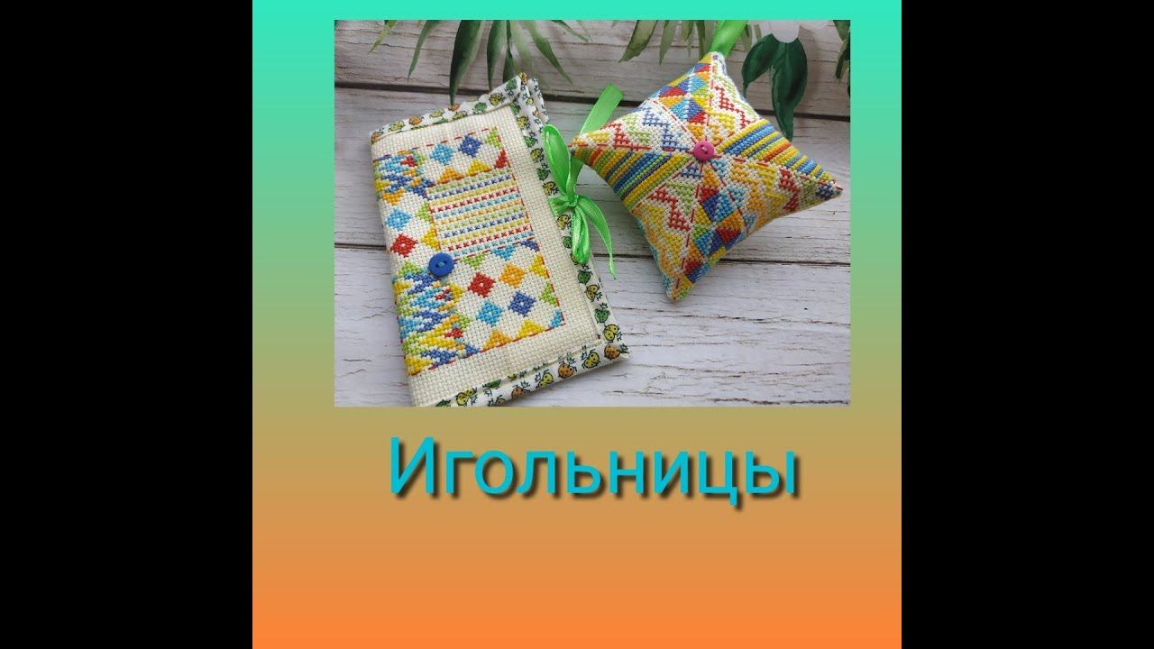 Игольницы смотреть онлайн
