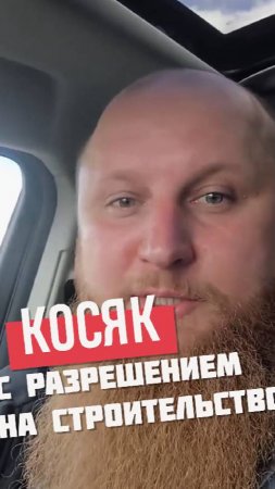 Косяк с разрешением на строительство, банк не дает построить дом
