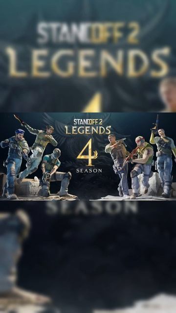 НАСТОЛЮГИЯ ПО СЕЗОНАМ STANDOFF 2  standoff2