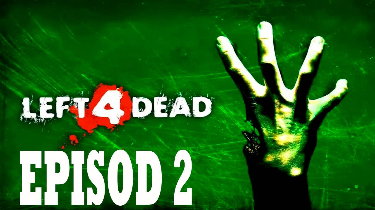 Прохождение игры Left 4 Dead (Без комментариев)