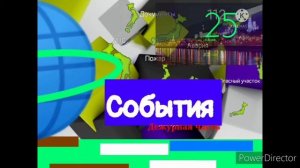 Выпуск 9. История заставок программы "События Дежурная часть"
