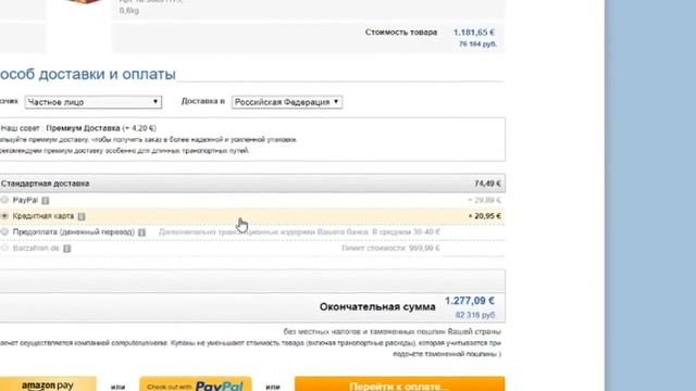 ПОКУПКА ИЗ ЗАГНИВАЮЩЕЙ ЕВРОПЫ! Как заказать через Computeruniverse Как оплатить Где посылка