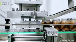 Автоматическая линия фасовка и упаковка пасты  в банку с крышкой