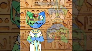 Египет тренд💅🏻
что это🙏🏻🙏🏻🙏🏻