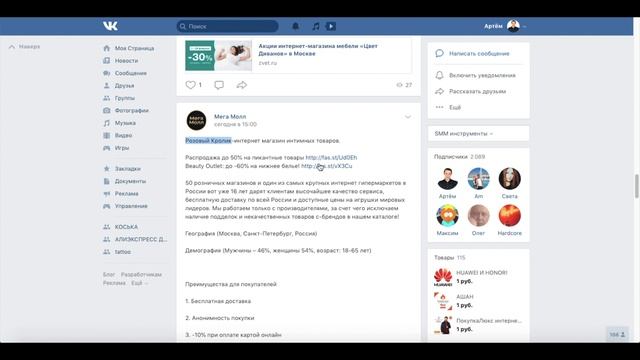 Заработок на паблике Вконтакте смотреть онлайн