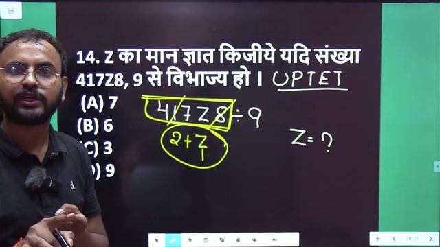 (कमजोर विधार्थी जरूर देखें) BASIC TO ADVANCE LEVEL (DIGITAL SUM) BY RAGHUVANSHI SIR PRAYAGRAJ
