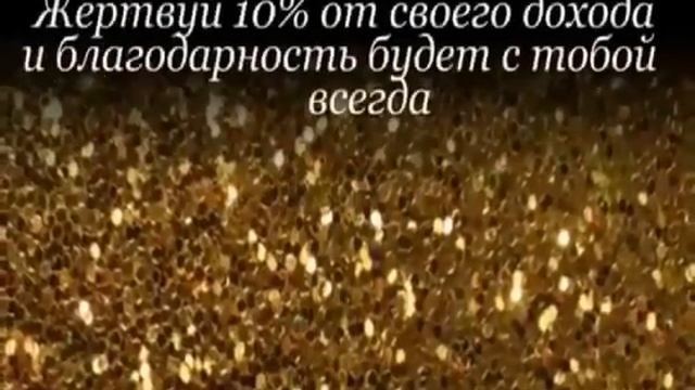 Закон притяжения денег