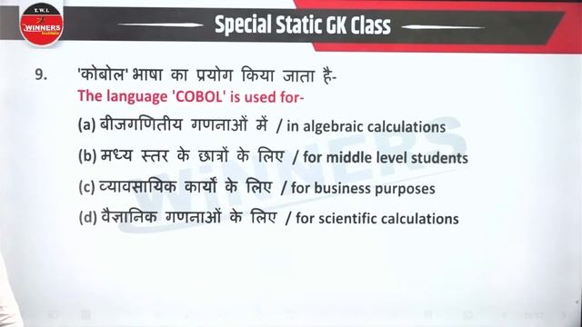 STATIC GK | MOST IMPORTANT QUESTIONS | GENERAL KNOWLEDGE | STATIC GK ONE-LINER | CLASS #38