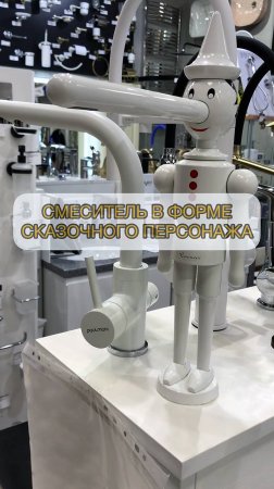Необычный смеситель для кухни.