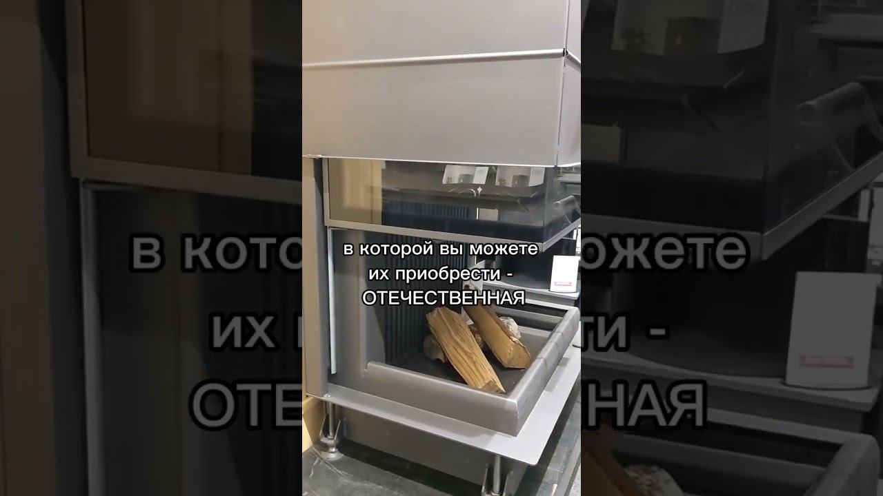 Отечественные каминные топки Astov