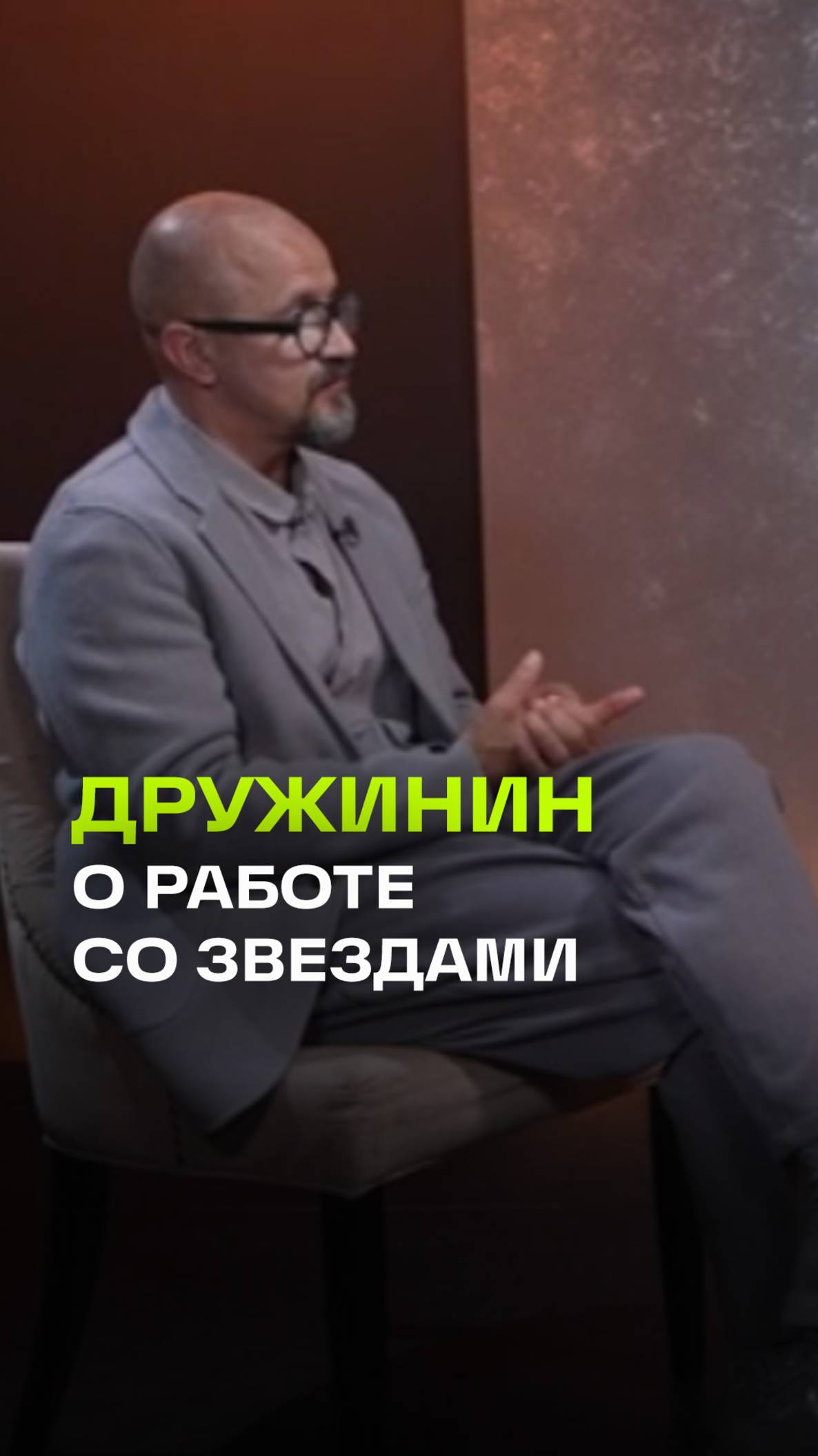 Егор Дружинин о Пугачевой, Бузовой и новых проектах