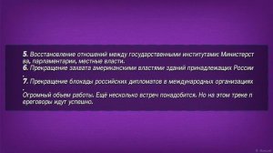 №5855 Интересные вести.
Титры для слышащих в конце ролика или видео.