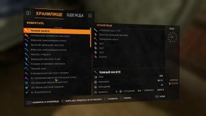 ДЮП шмоток в Dying Light _ 2024