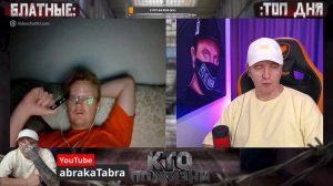 12 КОРОБКОВ ))) - КПЖ / Кто по Жизни / Чат рулетка