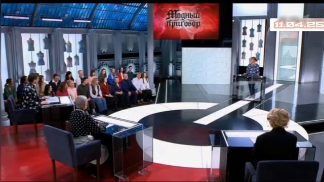 Модный приговор Наталья, 67 лет, Череповец
Пенсионерка 11.04.2025 смотреть онлайн первый 11 апреля