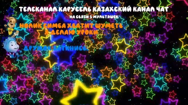 Нолик и его друзья - СЕРИЯ 6 - Выходные в чате друзей смотреть онлайн