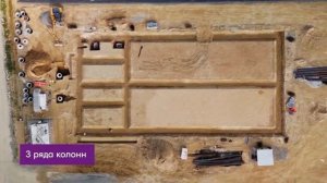 Строительство завода