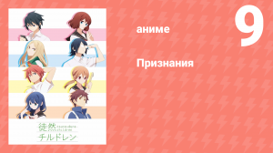 Признания серия 9 (сериал, 2017, субтитры)