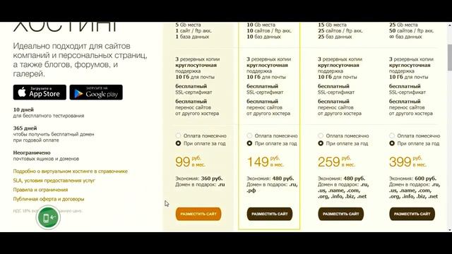 Хостинг Timeweb Конструктор Сайтов Обзор Таймвеб 2023 2024