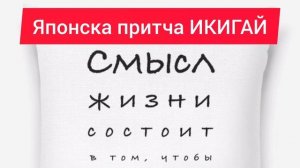 смысл жизни