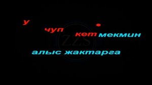 Фархат Кенешбек уулу - Кайдагы суйуу - Караоке