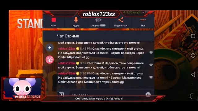 Смотрите мой стрим по "Standoff 2 PRIVATE" в "Omlet Arcade"! смотреть онлайн