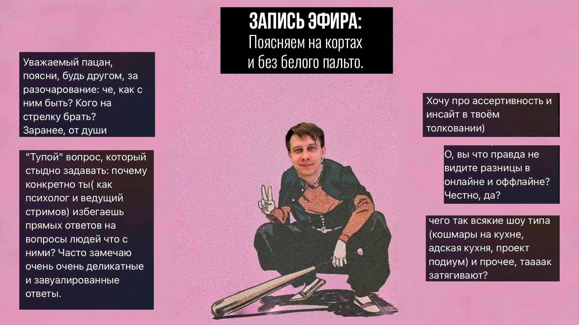 Поясняем за психику на кортах и без белого пальто.