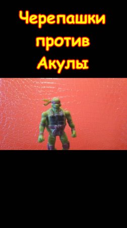 Акула и черепашки-ниндзя. Ninja. Мультик. Театр. Игрушки. Юмор. Шутки. Приколы. Анекдоты. Скетч.