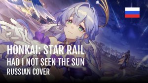 Honkai: Star Rail - Had I Not Seen the Sun на РУССКОМ