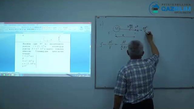 Физика есептерін шешу әдістері #ҰБТ #ЕНТ #QAZBILIM