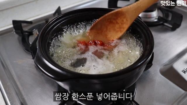쌈장된장찌개 만들기ㅣ황금레시피ㅣ간단요리ㅣ간단하지만 맛은 기가막혀요ㅣ엄마는 요리사 смотреть онлайн