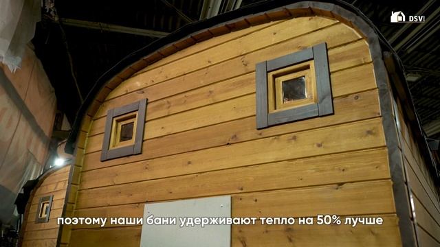 Компания DSV Group  крупнейший производитель бань и домов в Поволжье!