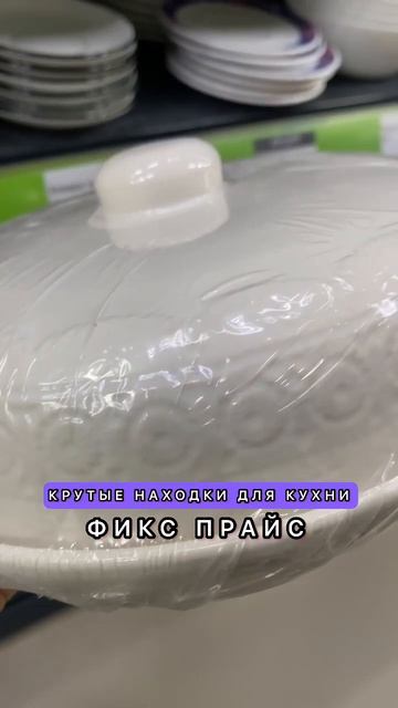 🔥FIX PRICE ГОРЯЧИЕ НОВИНКИ🔥находки ФЕВРАЛЬ 2023