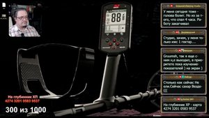 Стрим 360: Про Металлоискатели . День 93 из 100