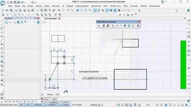 Выноска в квадрате. Отрицательный Grip's
