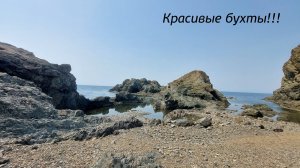 Удивительные бухты! 🌊 Большой Камень! ⛱ Приморский Край!