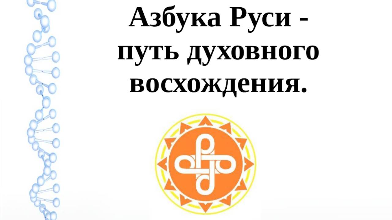 Раскрой ТАЙНУ Слова, которая изменит твою реальность!