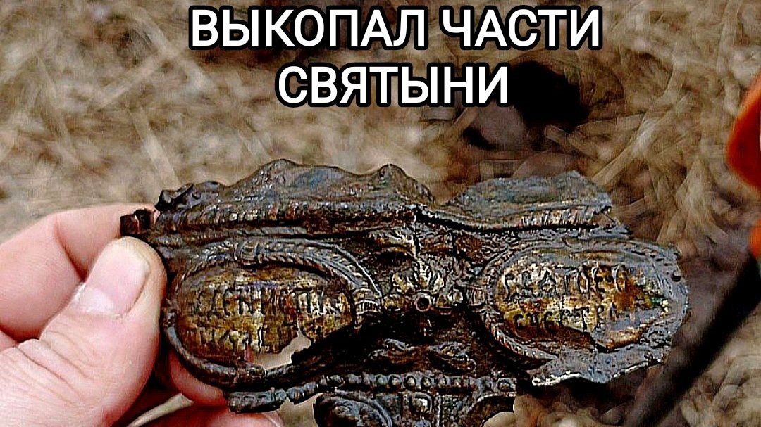 Тайны утраченной святости поиски старины