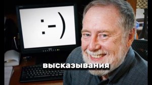 Кто же придумал самый первый смайлик?И как он появился!? #история#факт#шок#рек