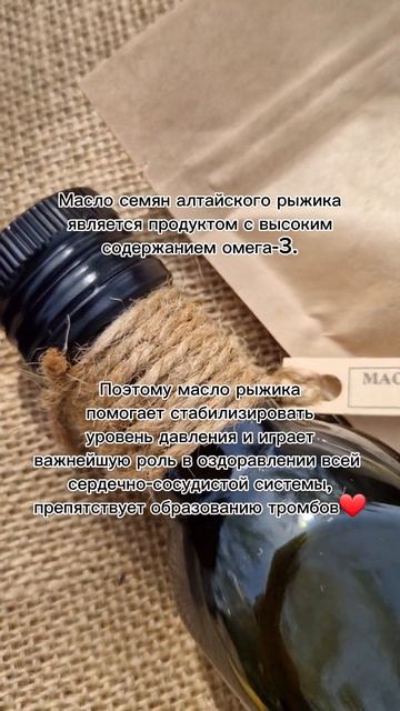 #любовь#природа#здоровье#здоровоепитание#масло#сыродавленноемасло#ремесло#ручнойотжим#питание#рыжик