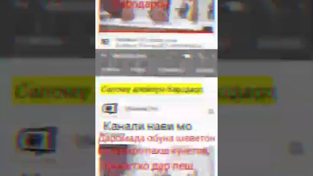 Ворух 2021 ба канали нав обуна шавед смотреть онлайн