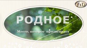 Лучшая песня о родных и близких людях. Берегите родных! Родные! Любимые!