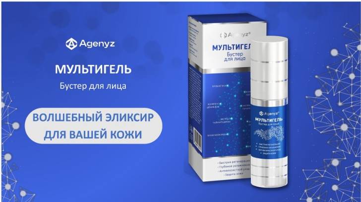 СОСТАВ МУЛЬТИГЕЛЯ