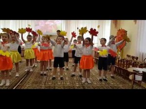 Осенний утренник в детском саду